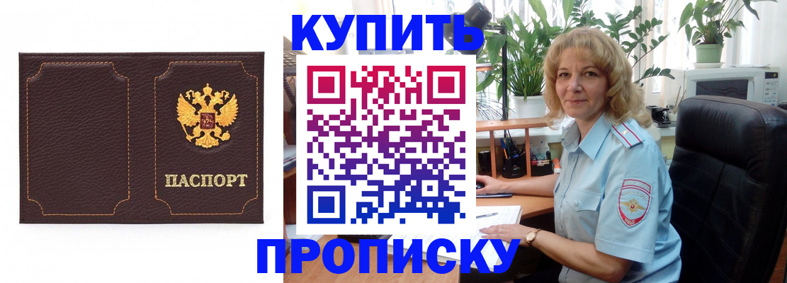 временная регистрация адрес в Татарске
