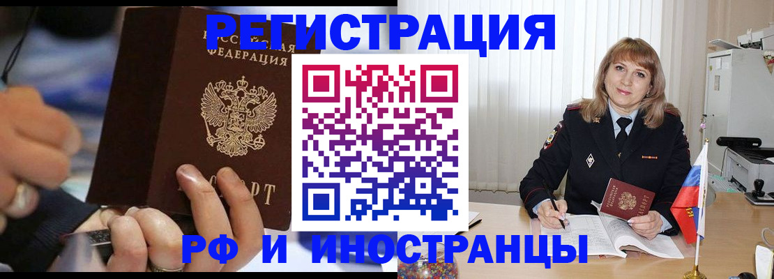 прописка ребенка в Татарске